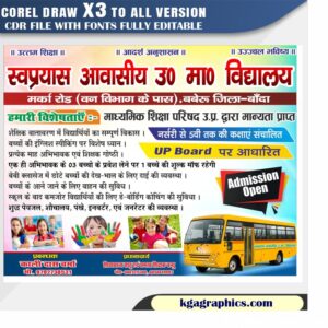 Latest And Best School Banner Design