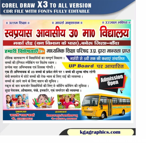Latest And Best School Banner Design
