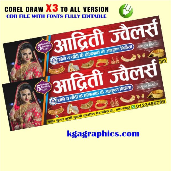 Jewellery Shop Flex Design CDR File