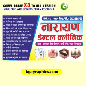 Dental Clinic Best Banner Design