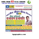 Best Lic Flex Banner Design CDR File