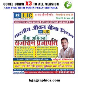 Best Lic Flex Banner Design CDR File