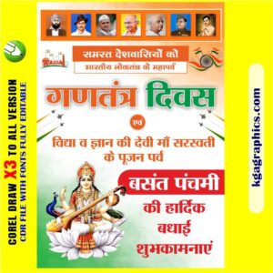 Republic Day Celebration Poster Design