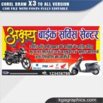 New Auto Service Flex Banner