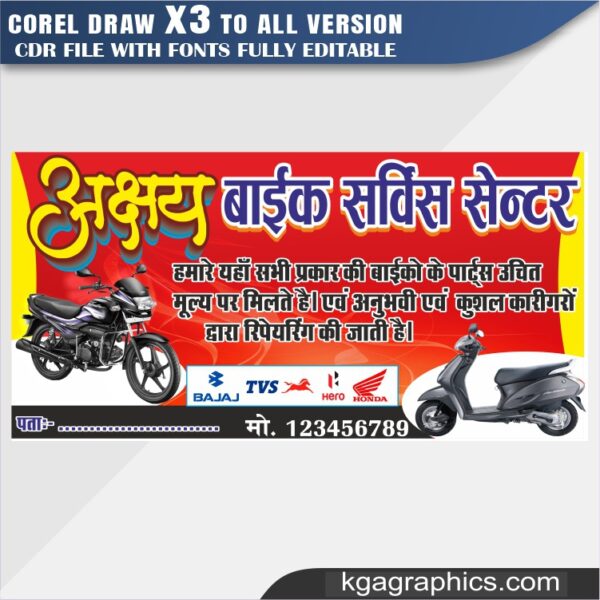 New Auto Service Flex Banner