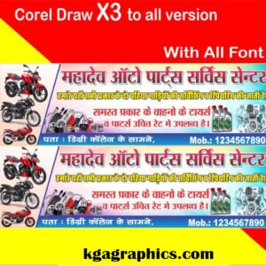 Auto Parts New Flex Banner Design