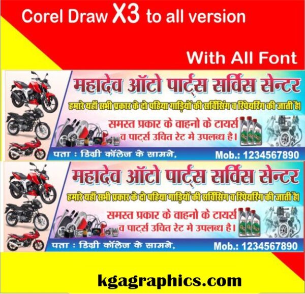 Auto Parts New Flex Banner Design