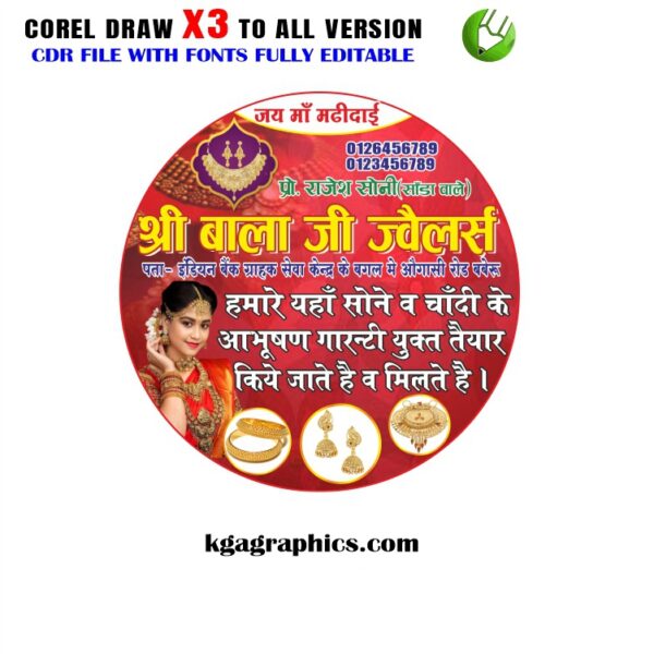 Jewellery Shop Best DP Design