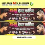 Hair Cutting Saloon Banner Design CDR File