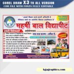 Best School Banner Design in Hindi