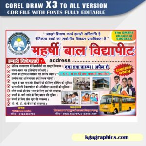 Best School Banner Design in Hindi