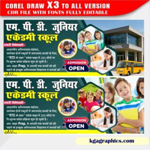 Best School Banner Poster Design