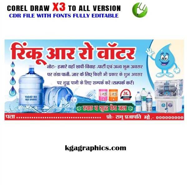 New RO Water Flex Banner Design CDR File