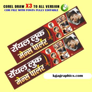 Hair Cutting Saloon Banner Design CDR File