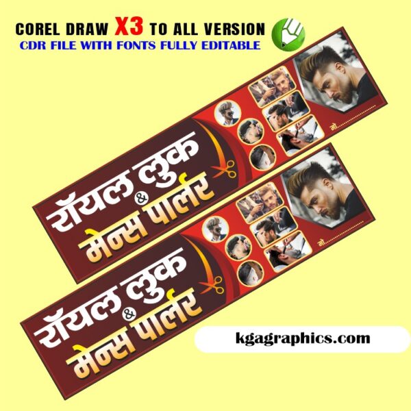 Hair Cutting Saloon Banner Design CDR File