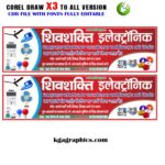 Best Eletronic Shop Banner Design