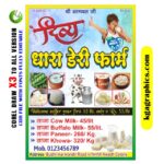 Best Milk Dairy Shop Banner Design