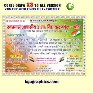 Best 26th January Invitation Card CDR File