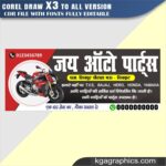 Auto Parts Banner Design