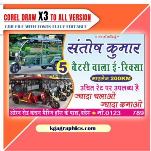 Auto Rickshaw Business Card Design
