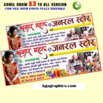 Genral Store Mahal Banner Design