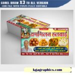 Halwai & Sweet Shop Visiting Card Design