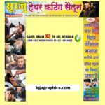 Best Hair Cutting Saloon Banner Design