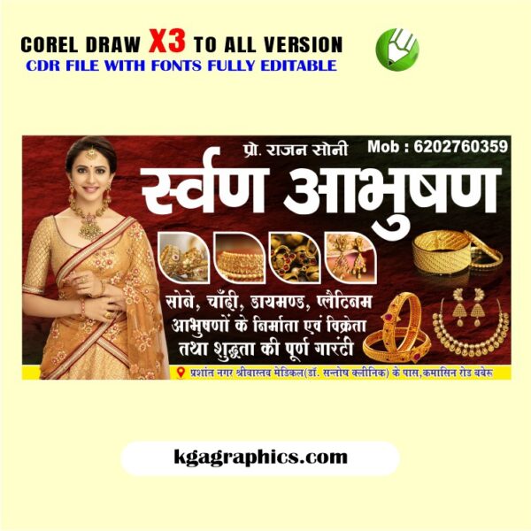 Jewellery Shop Flex Design CDR File