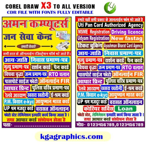 CSC Jansewa Kendra Computer Shop banner