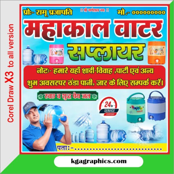 RO Water Supplier Flex Banner Design