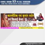 Cosmatic & Genral Store Banner Design