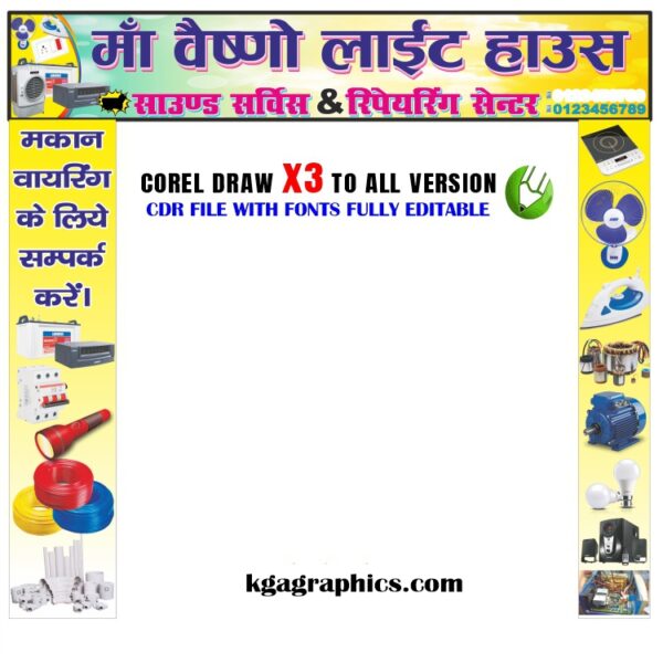 Best Eletronic Shop Banner Design