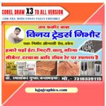 Traders Store Business Card Design