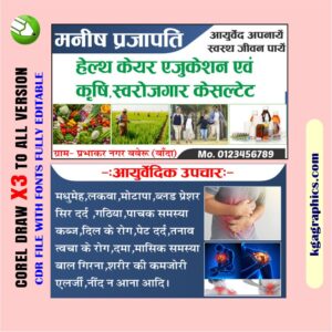 Health Center Visiting Card Design
