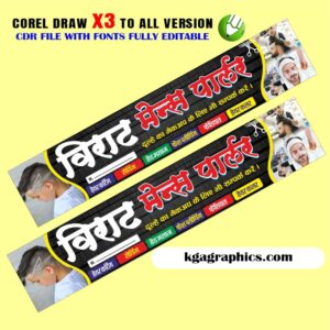 Hair Cutting Saloon & Parlour Banner