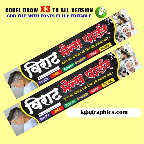 Hair Cutting Saloon & Parlour Banner