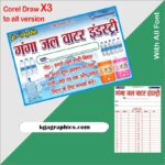 RO water Supplier banner & Bill Book Design