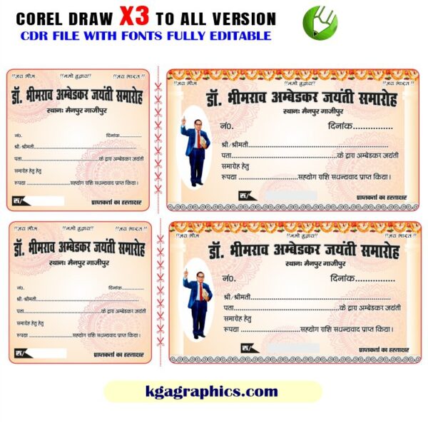 Bhimrao Ambedkar Jayanti Rasid Design