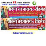 New Cloth Store Banner Design
