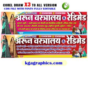 New Cloth Store Banner Design