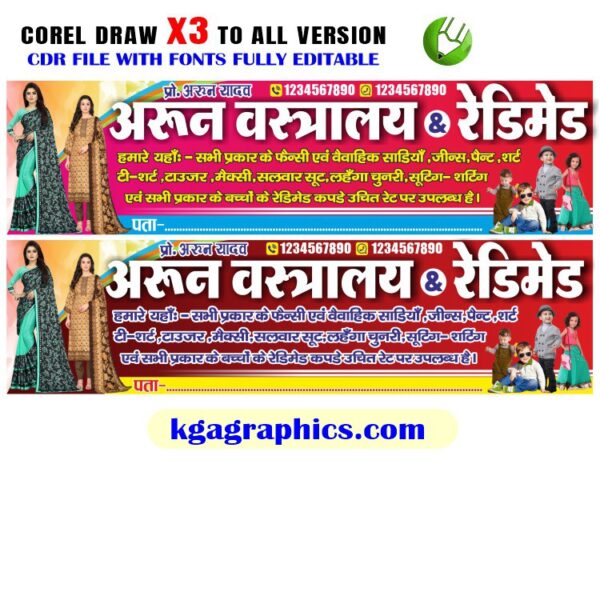 New Cloth Store Banner Design