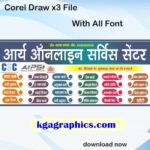 CSC Jansewa Computer Shop banner