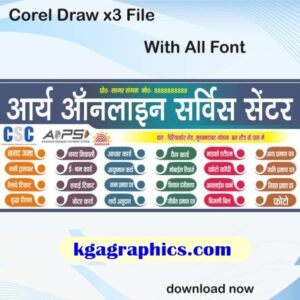 CSC Jansewa Computer Shop banner