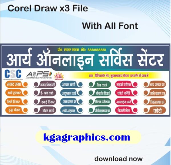 CSC Jansewa Computer Shop banner