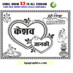 Wedding Car Poster Best Design