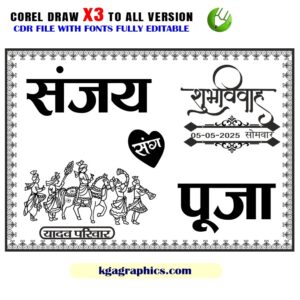 Shadi Car Poster Best Design