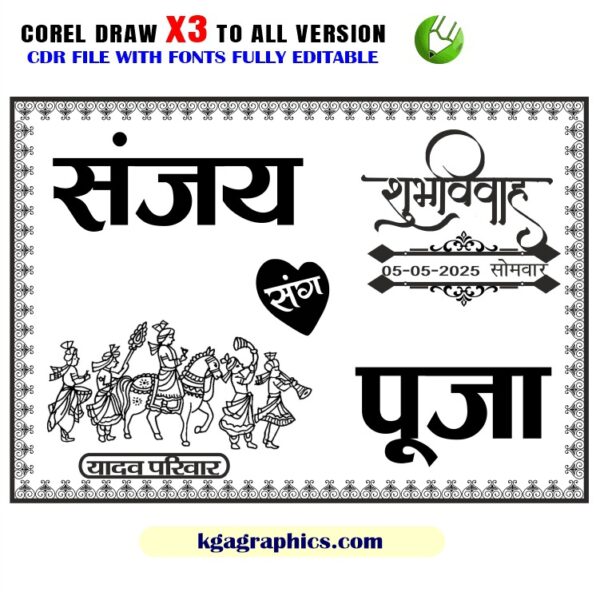 Shadi Car Poster Best Design