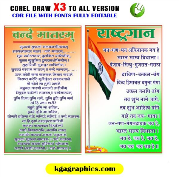 Rastragan & Rastrageet Banner Design CDR File