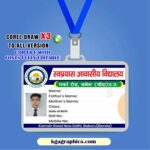 New school Id Card Design