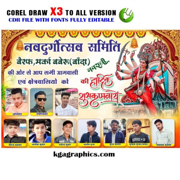 Navratri & Druga Puja Banner CDR File